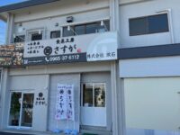 食菜工房さすが